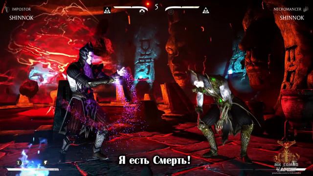 MK X - Шиннок (Фразы во время боя на Русском) смотреть онлайн