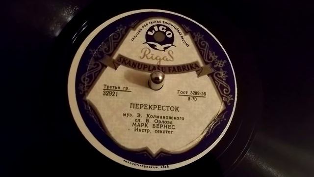 Марк Бернес - Перекресток (1956) смотреть онлайн
