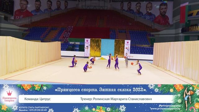 Принцесса спорта. Зимняя сказка 2022. Брест ЦОР «Виктория» им. А. П. Мешкова - 10.00 - 6 смотреть онлайн