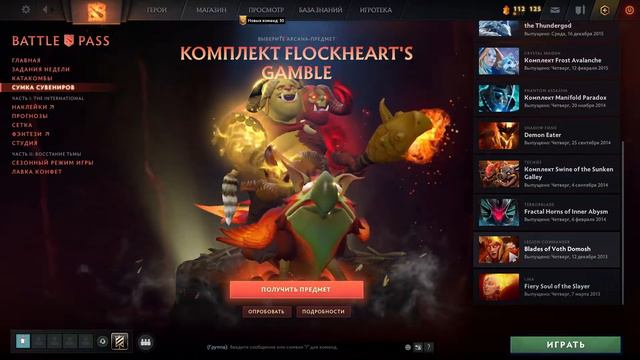 БЕСПЛАТНАЯ ARCANA ДОТА 2 смотреть онлайн