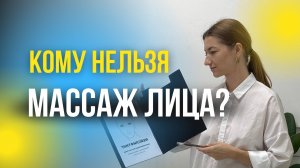 Массаж лица видеоурок. Кому и как часто можно делать массажи лица.