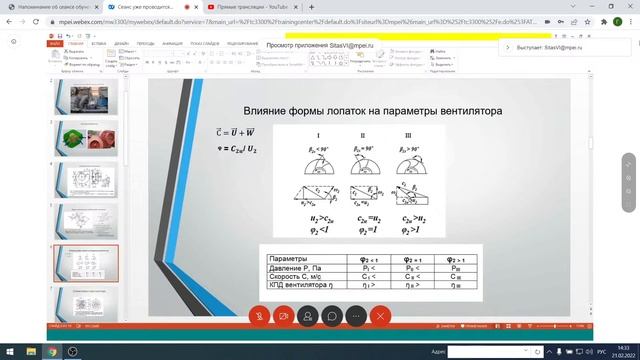 Лекция 4. Нагнетатели и тепловые двигатели