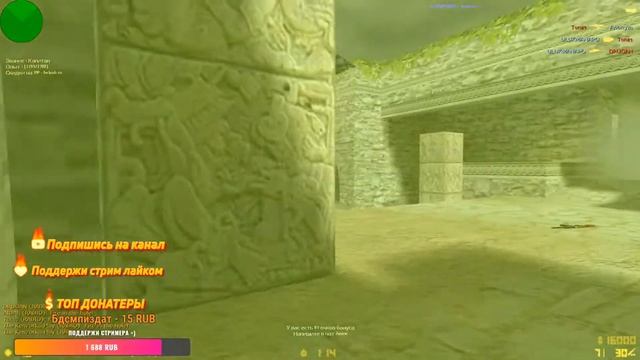 ?STREAM В CS 1.6/РАЗВЛЕКАЕМСЯ НА ПАБЛИКАХ СО ЗРИТЕЛЯМИ ГОУ К НАМ!/IP В ОПИСАНИИ!!/? #48 смотреть онлайн