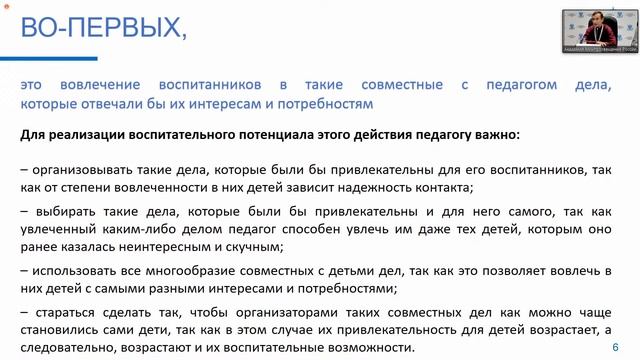 Вебинар для классных руководителей №5 смотреть онлайн