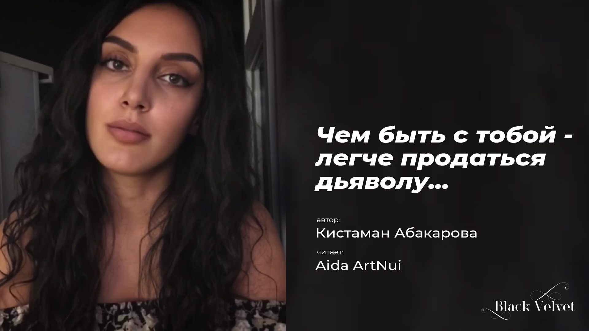 *** | Автор стихотворения: Кистаман Абакарова