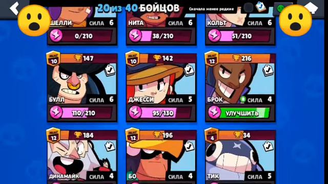 Розыгрыш на аккаунт в игре Brawl stars!:O смотреть онлайн