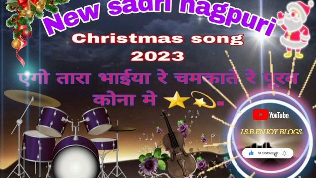New sadri nagpuri Christmas song ? Christmas new song 2023 || #christmas #best #enjoyment смотреть онлайн