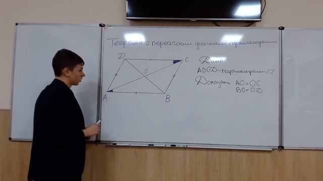 Теорема о пересечении диагоналей параллелограмма | 01.12 | 7-М класс смотреть онлайн