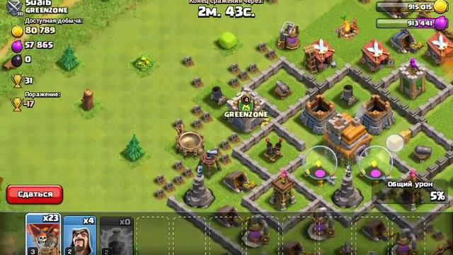 Сlash of Clans #10 Победный микс на 6 тх смотреть онлайн