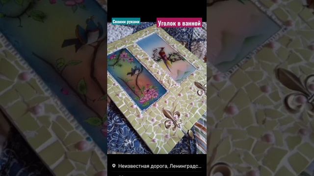 Мозаика из битой посуды. смотреть онлайн