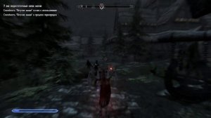 Скайрим. Способности вампира-лорда.