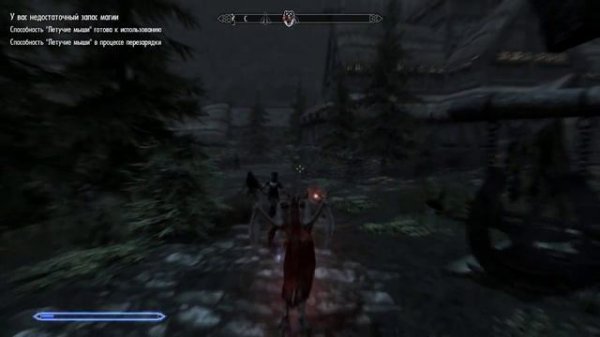 Скайрим. Способности вампира-лорда.