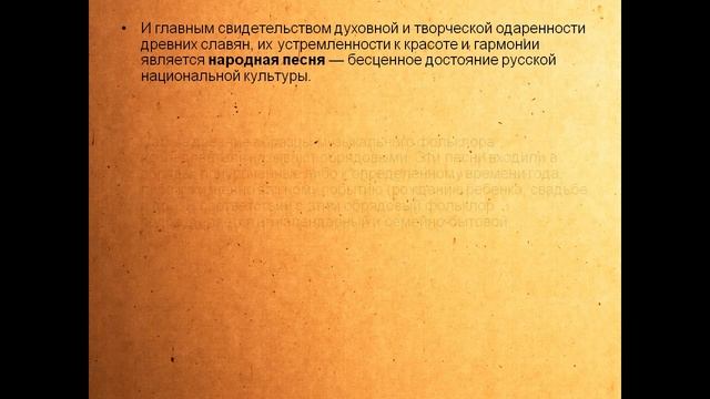 презентация народное творчество смотреть онлайн