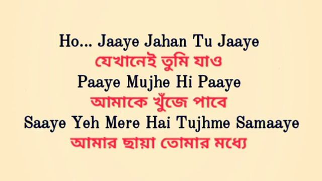 Saiyaara Main Saiyaara হিন্দি গান বাংলা অনুবাদ Full Song Bangla Lyrics Hindi Movie