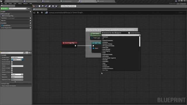 07. unreal engine 4 уроки для новичков - Разбор на русском (Игровая логика - разбор функций) смотреть онлайн