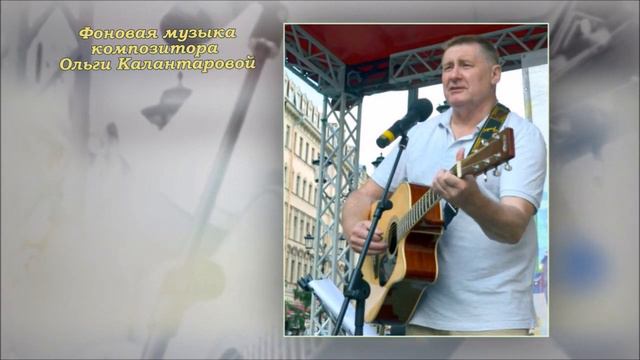 Бард-радио передача "День за днём" со Светланой Любецкой. Поздравление с днём рождения И. Аваковой. смотреть онлайн