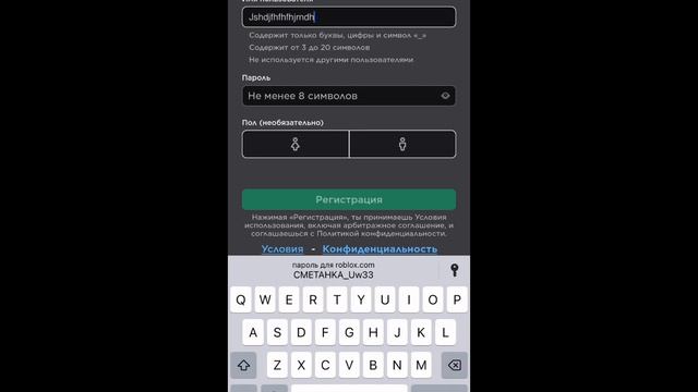 КАК СОЗДАТЬ АККАУНТ В РОБЛОКС?❤️*надеюсь что оно кому то нужно* смотреть онлайн