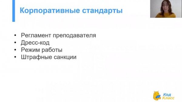 Welcome-тренинг