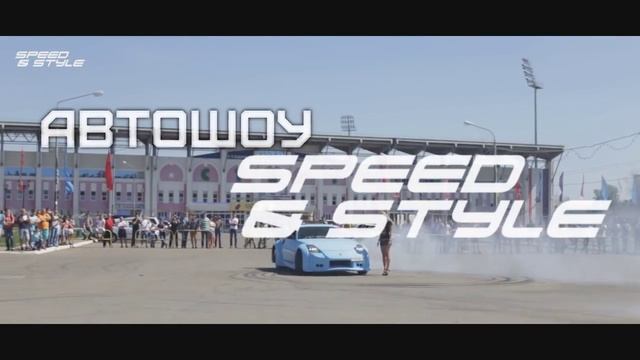 АВТОШОУ SPEED & STYLE 2015 смотреть онлайн