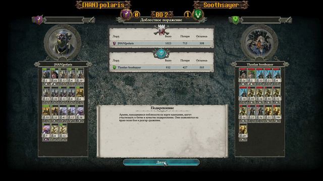 Китайский турнир #2. 100 000 рублей призовых! Группа С. Темные эльфы vs Лесные эльфы смотреть онлайн