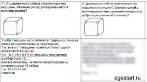 Стереометрия: задача из учебных материалов №11