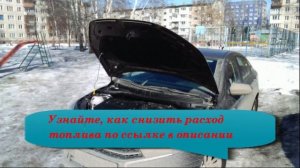 Как снизить расход топлива на Ниве Шевроле