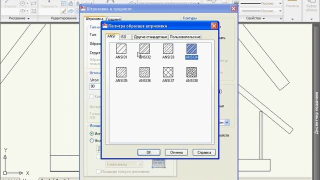 Штриховка объектов в AutoCAD 2010 (35/45) смотреть онлайн