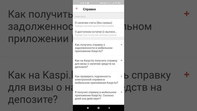 Каспий кз арқылы счет справка алу, 20 сандық анықтама алу #каспийсчет, #20санкаспий #реквизитыкаспи смотреть онлайн