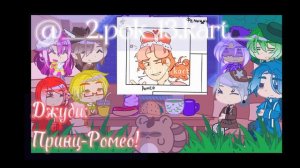 | Реакция Жителей Земли Королей на Второе Поколение | 1/2 часть | (Версия Короли) | (ОРИГИНАЛ)