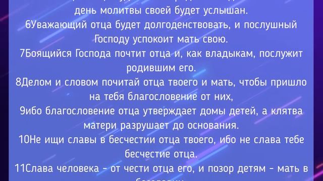 Olga Kvasova – Служение Онлайн – (Слово Веры) - «Наставление праведнику!» смотреть онлайн