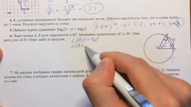ЕГЭ математика 6 (планиметрия)#5? смотреть онлайн