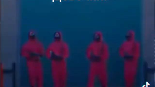 значит все мальчики это девочки😏😏😏 смотреть онлайн