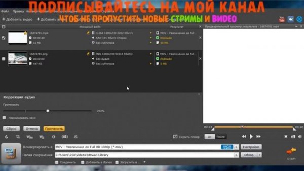 ?MOVAVI VIDEO CONVERTER ОБЗОР? на данный видео конвертер