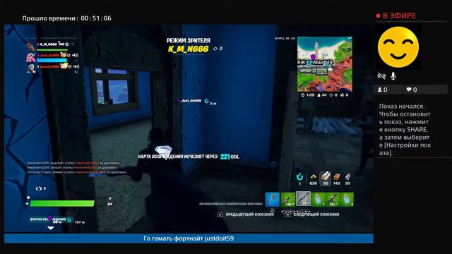 Прямой показ PS4 от Just_doit59 fortnite эфир самый жаркий смотреть онлайн