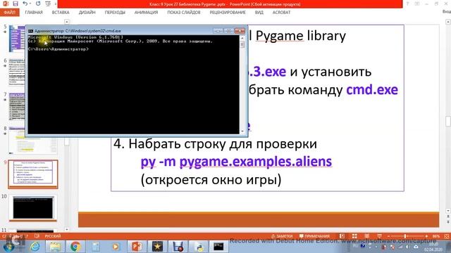 Урок 1. Библиотека Pygame смотреть онлайн