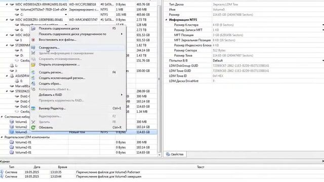 Сохранение данных с динамического диска смотреть онлайн