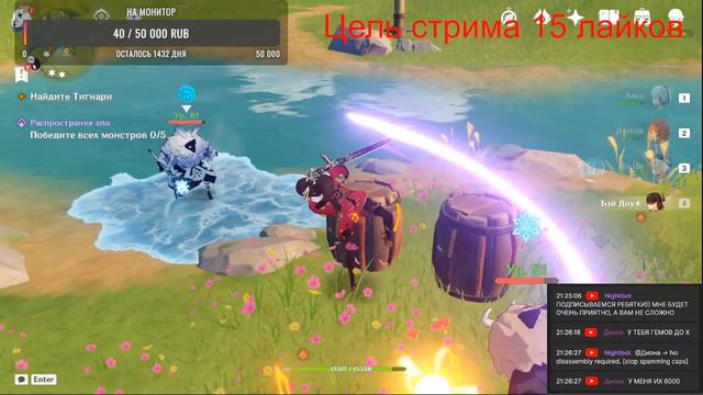 ✅Стрим Genshin Impact. Часть 6 . Общаемся и кое как проходим геншин