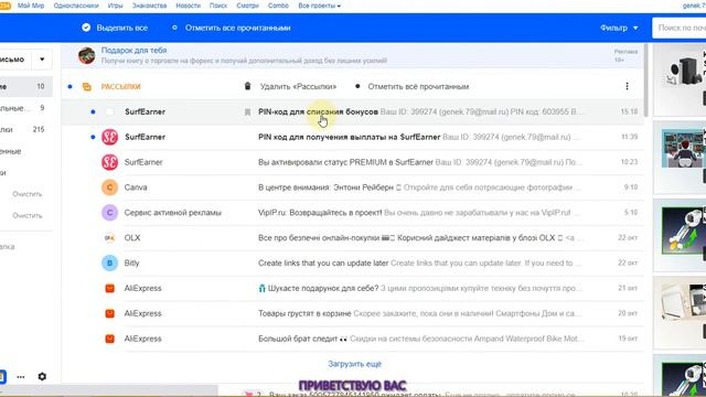 SurfEarner вывод BNS- бонусные деньги смотреть онлайн