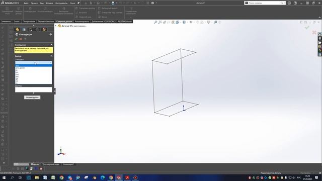 3Д эскиз в SolidWorks смотреть онлайн