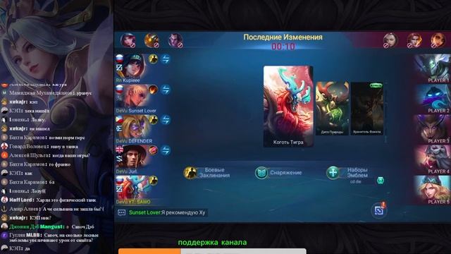 the last chance, end of season/ Mobile Legends смотреть онлайн