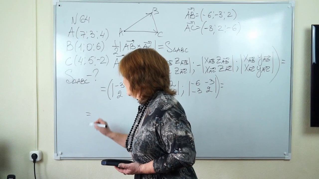 Александрова С.В. Практическое занятие №4. Векторное произведение векторов смотреть онлайн