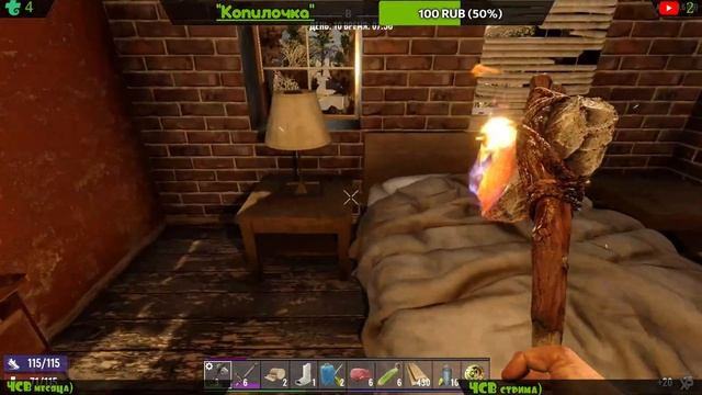 Севендеечка / 7 Days to Die / Выживаем :О смотреть онлайн