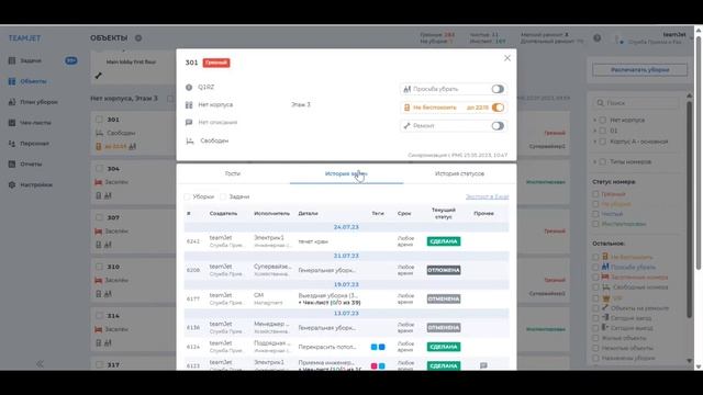 Урок 3. Настройка системы, объекты: Интеграция и нежилые объекты смотреть онлайн