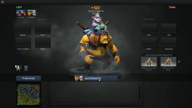 Полезные советы Dota2 #7 - Как перевыбрать героя после пика смотреть онлайн