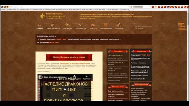 ✅ Dwar/Двар - Гайд: плагины и няшки в версии клиента на HTML5 - Легенда: наследие Драконов