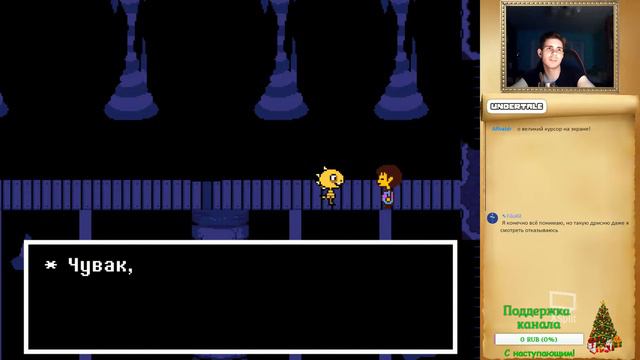 Побегушки от Андайн - Undertale (2) смотреть онлайн