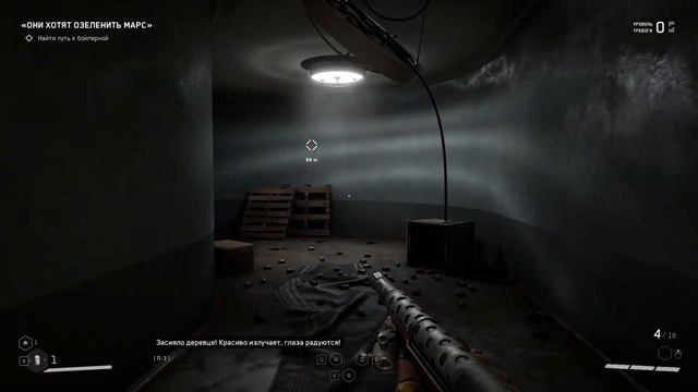 Atomic Heart Часть 4 - Это было сложно