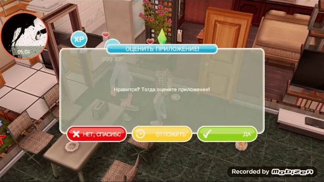 Sims 4 задание Любовь витает в воздухе смотреть онлайн