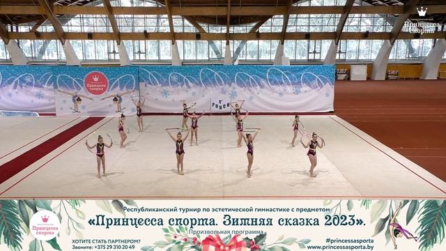 Принцесса спорта. Зимняя сказка 2023 - Рокси - Апполонова Наталья Владимировна