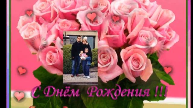 С Днем рождения, Лиличка!!!! смотреть онлайн